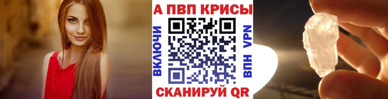 купить наркотик  Кострома  A-PVP мука 