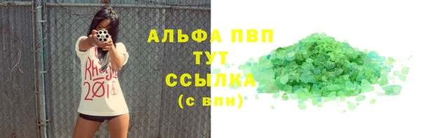 альфа пвп Абаза